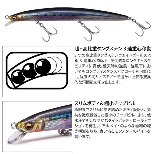 Cookai SLIM 140 | Megabass-メガバス