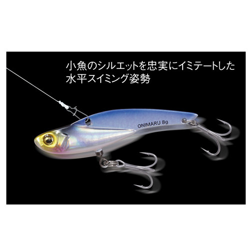 ONIMARU(オニマル) 30g G カタクチ ルアー | Megabass - メガバス オンラインショップ