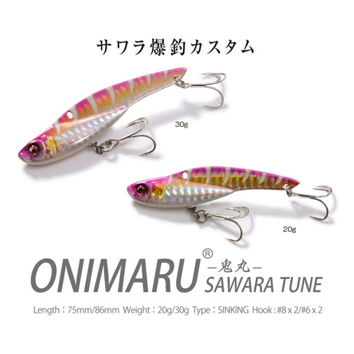 ONIMARU SAWARA TUNE(オニマル サワラチューン) 20g G ゴールドギーゴ 