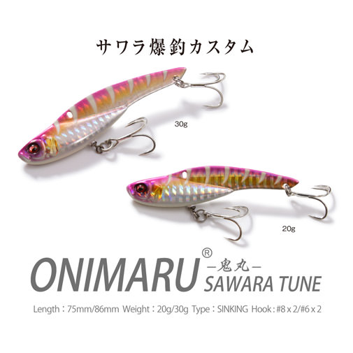 ONIMARU SAWARA TUNE(オニマル サワラチューン) 20g G シルバー