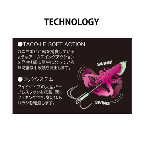 TACO-LE Soft(タコーレ ソフト) 14g どチャート/アカキン ルアー