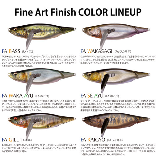 i-WING 135(アイウィング135) FA 瀬アユ ルアー | Megabass