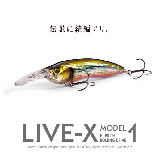 LIVE-X MODEL1(ライブX モデル1) GG スモールマウスバス ルアー | Megabass - メガバス オンラインショップ