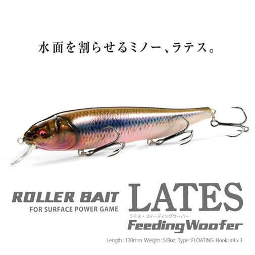 メガバス megabass ラテス LATES FeedingWoofer | Megabass-メガバス