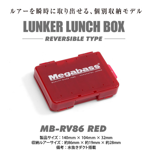 メガバス セット カゲロウ MD 125F ランカーランチボックス メガバス セット カゲロウ MD 125F ランカーランチボックス