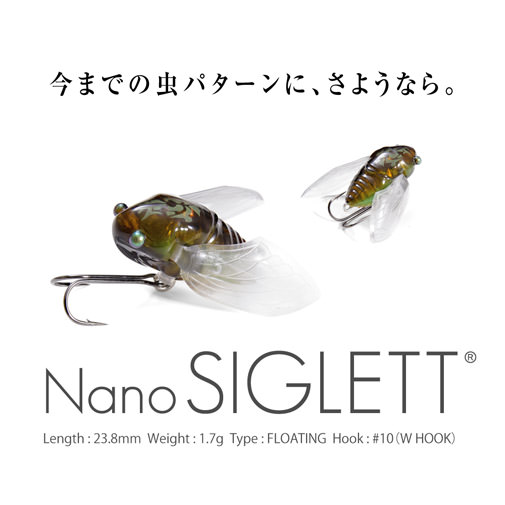 シグレ祭り】メガバスの今が旬の蝉ルアーが各種入荷！ - 道東の