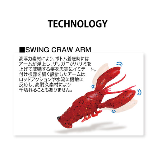 SLEEPER CRAW(スリーパークロー) 3inch 5/8oz. スカッパノン SLEEPER CRAW(スリーパークロー) 3inch 5/8oz. スカッパノン
