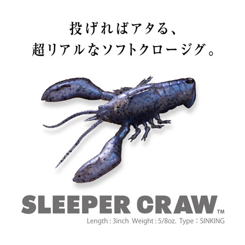 SLEEPER CRAW(スリーパークロー) 3inch 5/8oz. ナチュラルプロブルー 