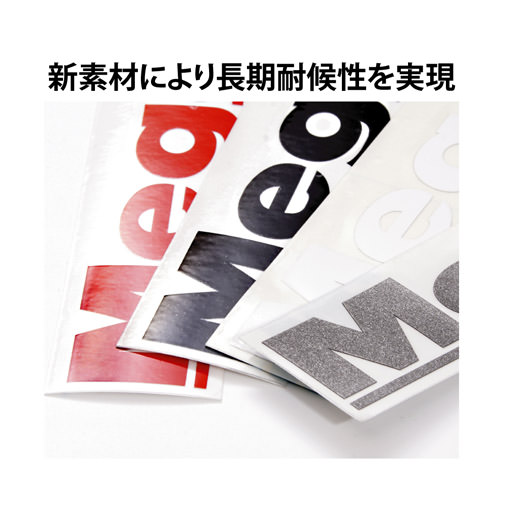 カッティングステッカー Megabass 10cm シルバー アパレル・ギア
