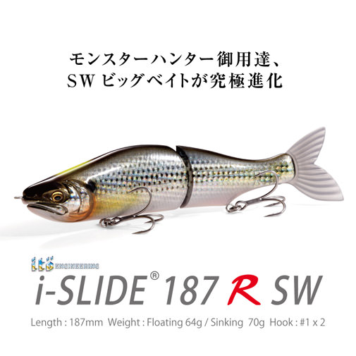 i-SLIDE(アイスライド) 187 R SW Floating 和金落ち鮎 ルアー
