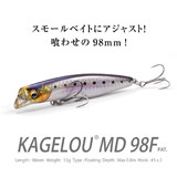 オンライン限定】KAGELOU MD(カゲロウMD) 98F ヴァイオレットピンク