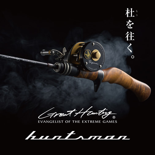GREAT HUNTING HUNTSMAN(グレートハンティング ハンツマン) GHBF48-3UL 