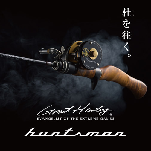 5月下旬発送】GREAT HUNTING HUNTSMAN(グレートハンティング 