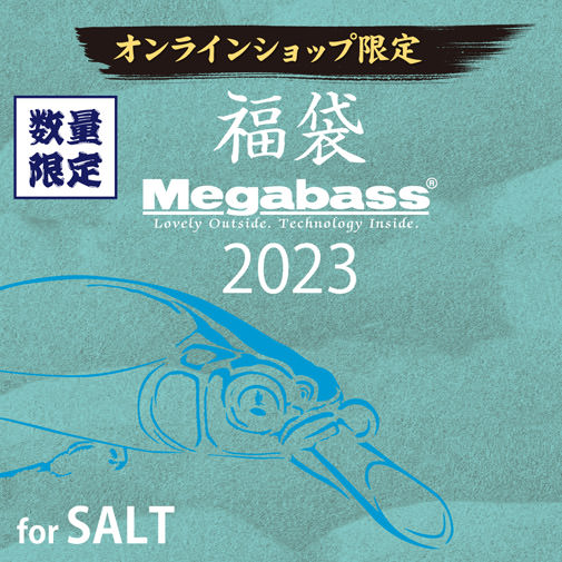 オンライン限定】2023福袋 ONLINE限定 SALT 2023福袋 | Megabass