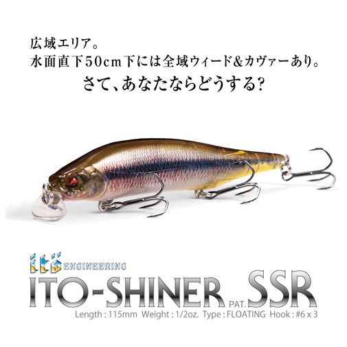 ITO SHINER SSR(アイティーオーシャイナーSSR) FA 瀬アユ ルアー