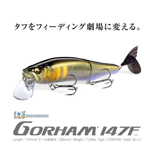 ゴーラム147 メガバス限定　限定ルアー　パガーニ Megabass 2023 New Products] Equipped with two LBO IIs, the