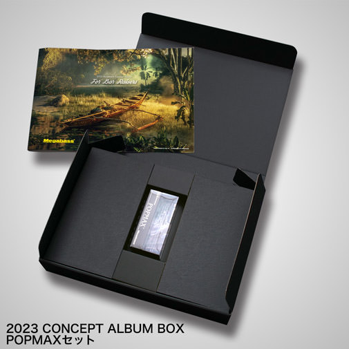 リストック】【オンライン限定】2023 CONCEPT ALBUM BOX POPMAX ルアー