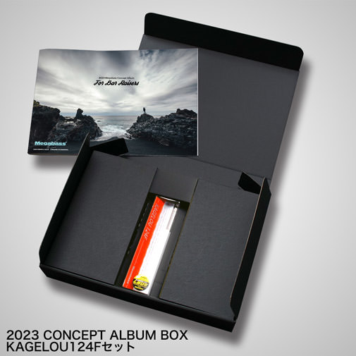 オンライン限定】2023 CONCEPT ALBUM BOX KAGELOU 124 ルアー 