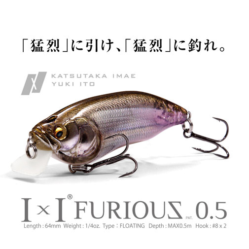 IXI FURIOUS(アイバイアイフューリアス) 0.5 DD セクシーシャッド