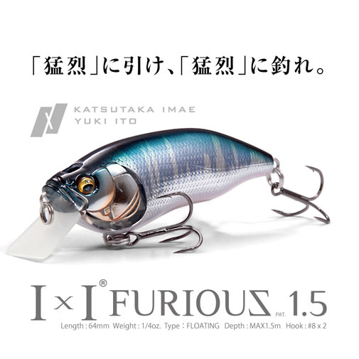 IXI FURIOUS(アイバイアイフューリアス) 1.5 GG ワカサギ ルアー | Megabass - メガバス オンラインショップ