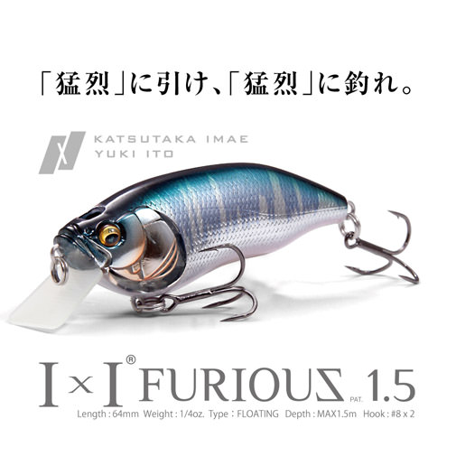 IXI FURIOUS(アイバイアイフューリアス) 1.5 メガバスブリーム ルアー