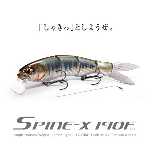 SPINE-X 190F 和銀ハス ルアー | Megabass - メガバス オンラインショップ