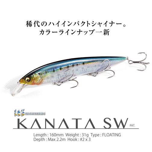 KANATA SW(カナタ SW) HT シラス ルアー | Megabass - メガバス