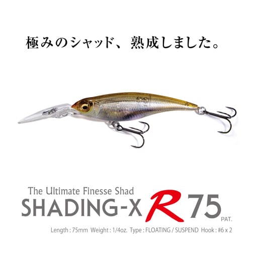 SHADING-X(シャッディングX) R 75SP FA ワカサギ ルアー | Megabass 