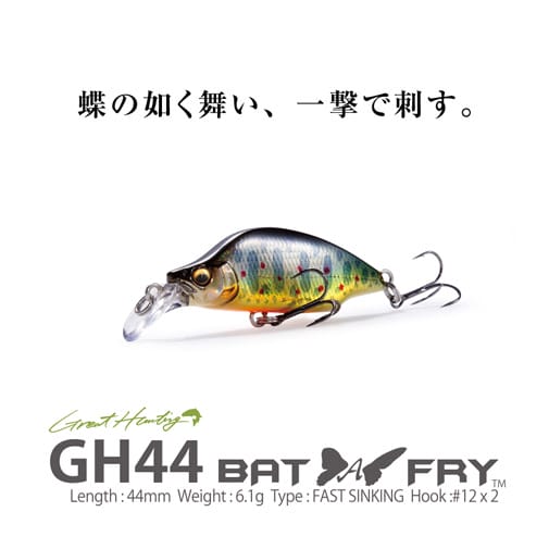 リール mameko GH44 BAT A FRY（グレートハンティング44バタフライ） LZ シャイニー