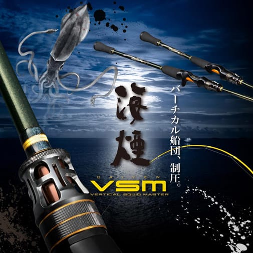 海煙(カイエン) VSM VSM-511MC-LR ロッド | Megabass - メガバス