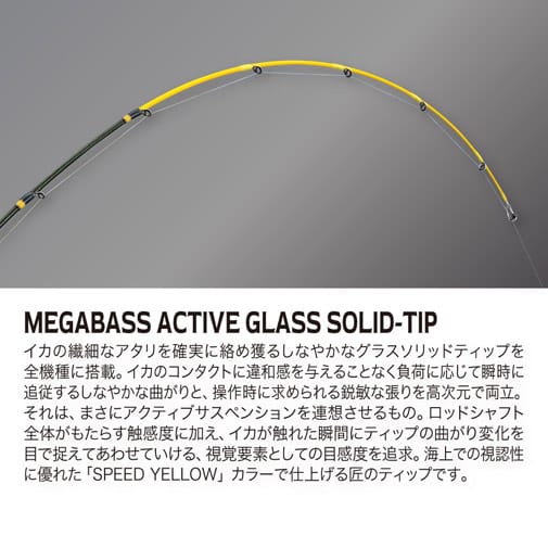 海煙(カイエン) VSM VSM-63MS ロッド | Megabass - メガバス