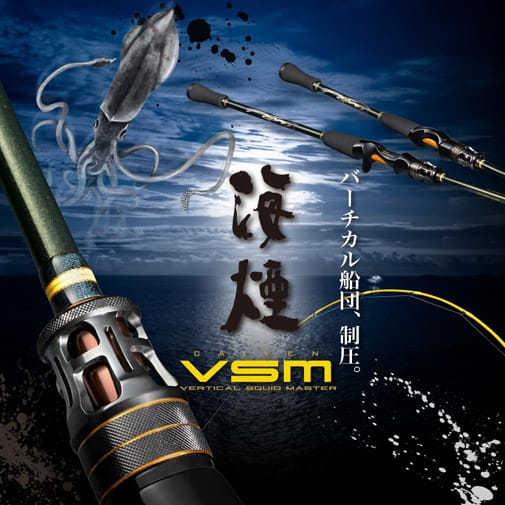 海煙(カイエン) VSM VSM-68MHS ロッド | Megabass - メガバス オンラインショップ