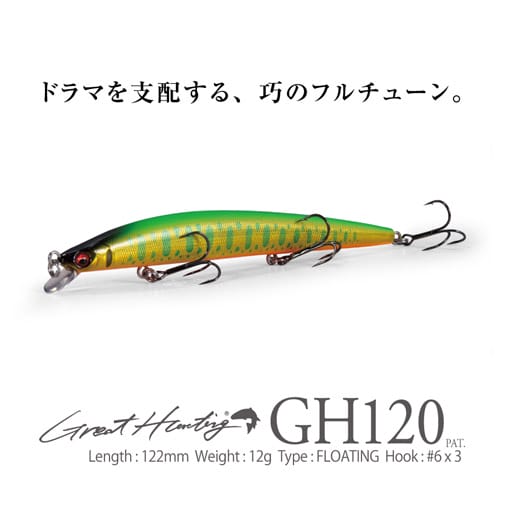 GH120(ジーエイチワンツーオー) FA ブラウントラウト ルアー