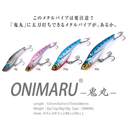 2024年新色】ONIMARU(オニマル) 20g G ブラックレインボー ルアー | Megabass - メガバス オンラインショップ