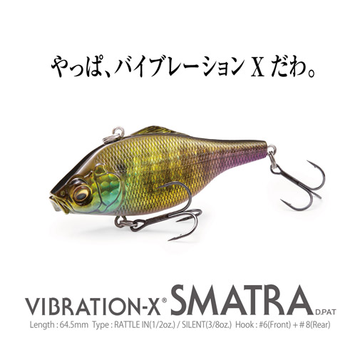 メガバス ito バイブレーションxスマトラ ggへら鮒 新品未開封 VIBRATION-X SMATRA(バイブレーションXスマトラ)(RATTLE IN