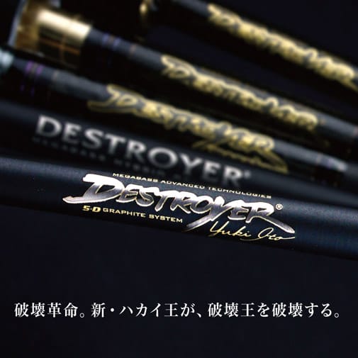 DESTROYER（デストロイヤー） P5 F2st-73X ロッド | Megabass - メガバス オンラインショップ