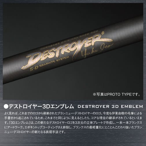 DESTROYER（デストロイヤー） P5 F2st-73X ロッド | Megabass - メガバス オンラインショップ