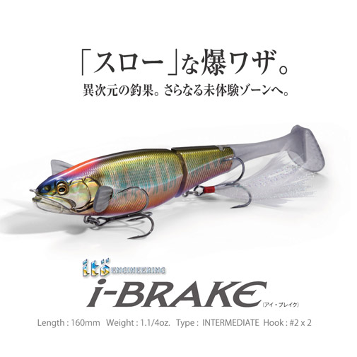 i-BRAKE(アイブレイク) ボンボリプロブルーCS ルアー | Megabass - メガバス オンラインショップ