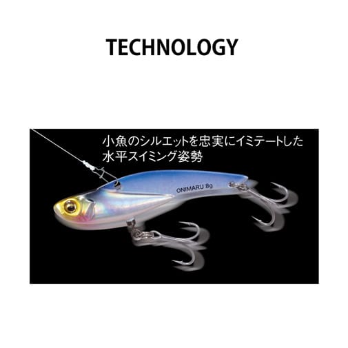 ONIMARU(オニマル) 16g G カタクチ ルアー | Megabass - メガバス