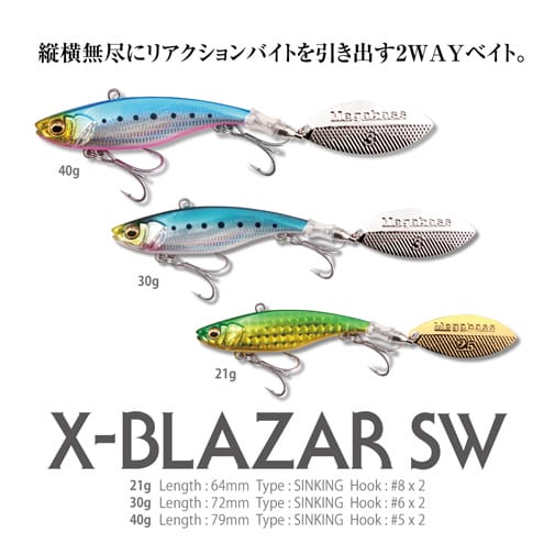 X-BLAZAR(エクスブレーザー) SW 40g LZ イワシ ルアー | Megabass