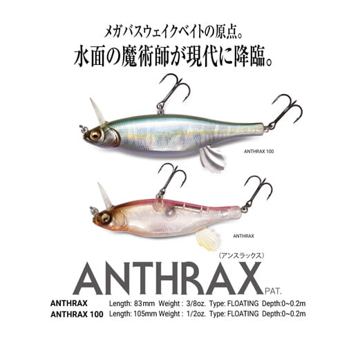 ANTHRAX(アンスラックス) 100 GLX ダブルチャート ルアー | Megabass