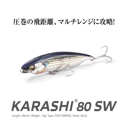 KARASHI 80 SW(カラシ80SW) どチャート ルアー | Megabass - メガバス