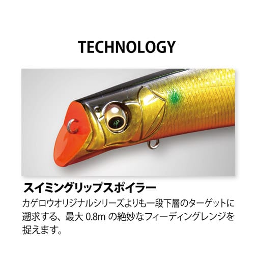 カゲロウ 12月中旬発送】KAGELOU(カゲロウ) MD 156F GP クリアボラ ルアー