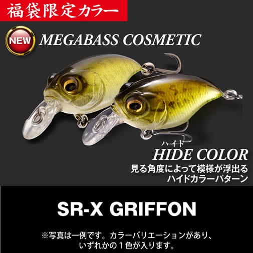 12月末発送】2026福袋 MEGABASS SET 2026福袋 | Megabass - メガバス